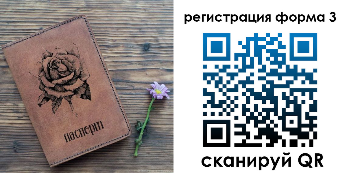прописка для военкомата в Новой Ляле