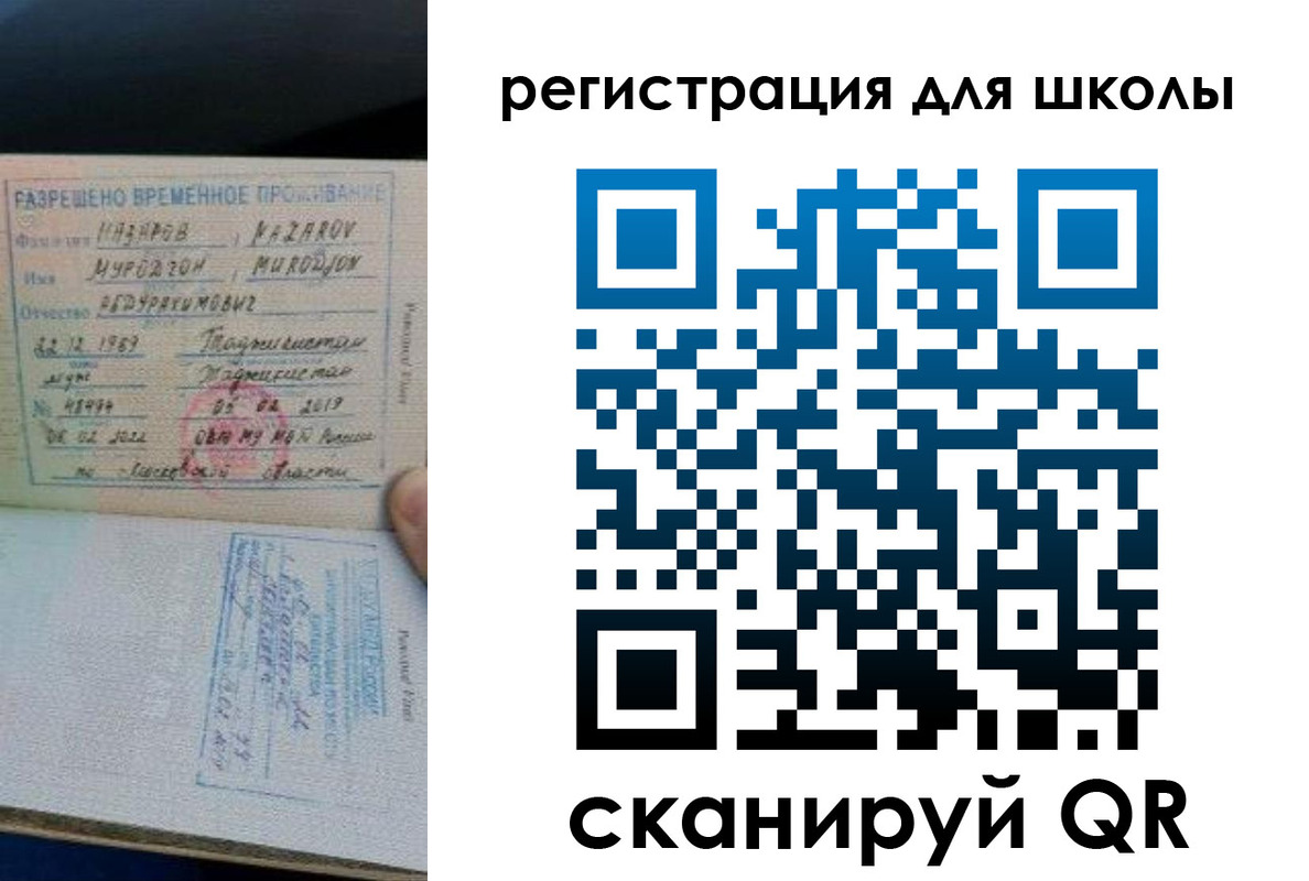 регистрация в Новой Ляле
