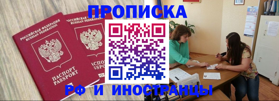 прописка для школы в Новой Ляле