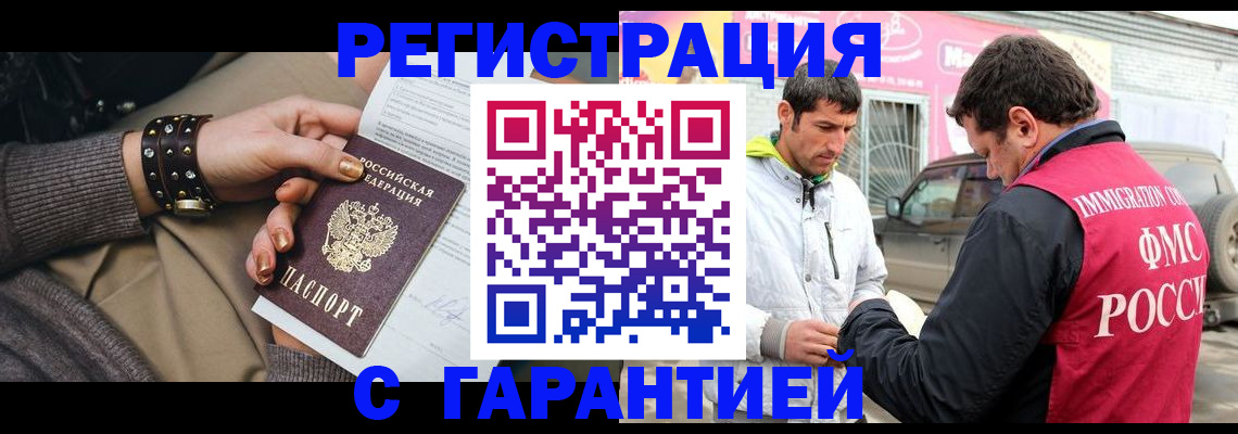 временная регистрация поиск в Новой Ляле