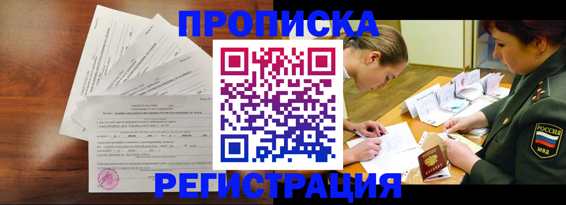 временная регистрация недорого в Новой Ляле