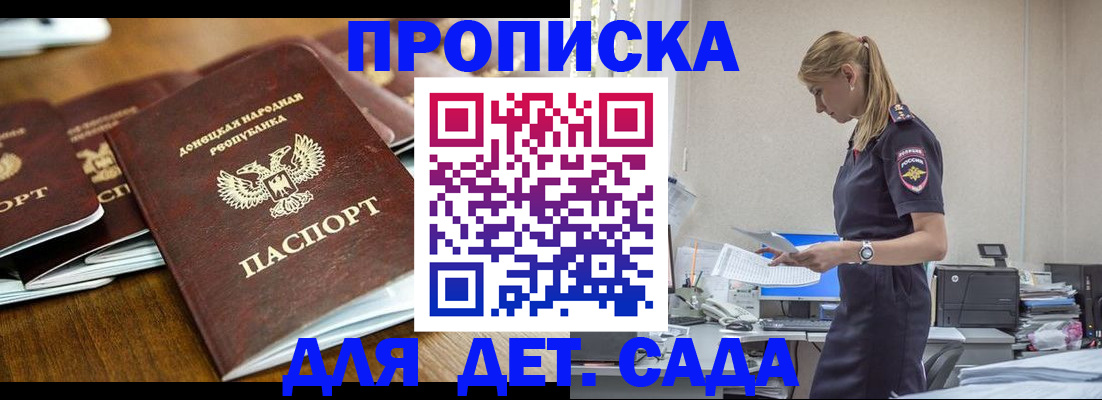 прописка ребенка в Новой Ляле