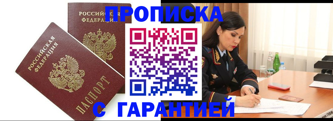 помощь в оформлении постоянной регистрации для семьи в Новой Ляле