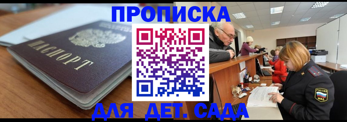 прописка штамп в Новой Ляле