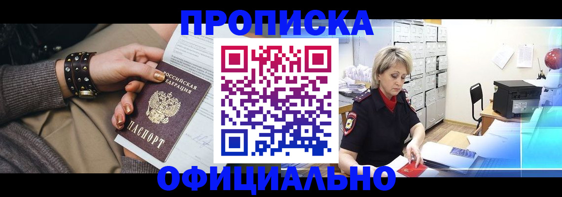 временная регистрация адрес в Новой Ляле