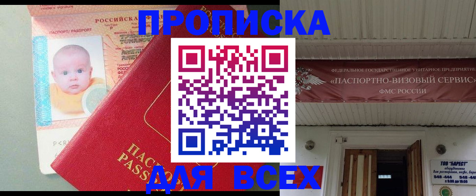 временная регистрация для всех в Новой Ляле