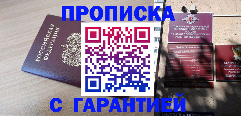 законная временная прописка в Новой Ляле