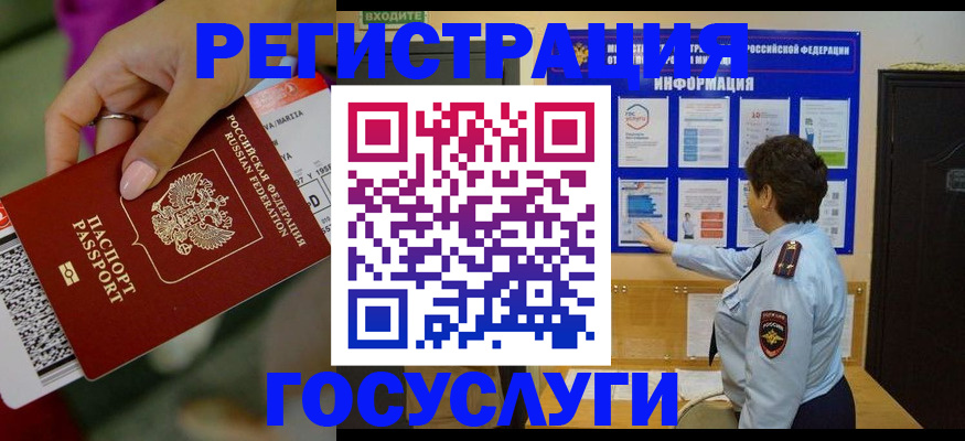 регистрация через МФЦ в Новой Ляле