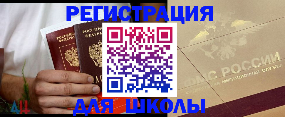 официальные документы о регистрации в Новой Ляле
