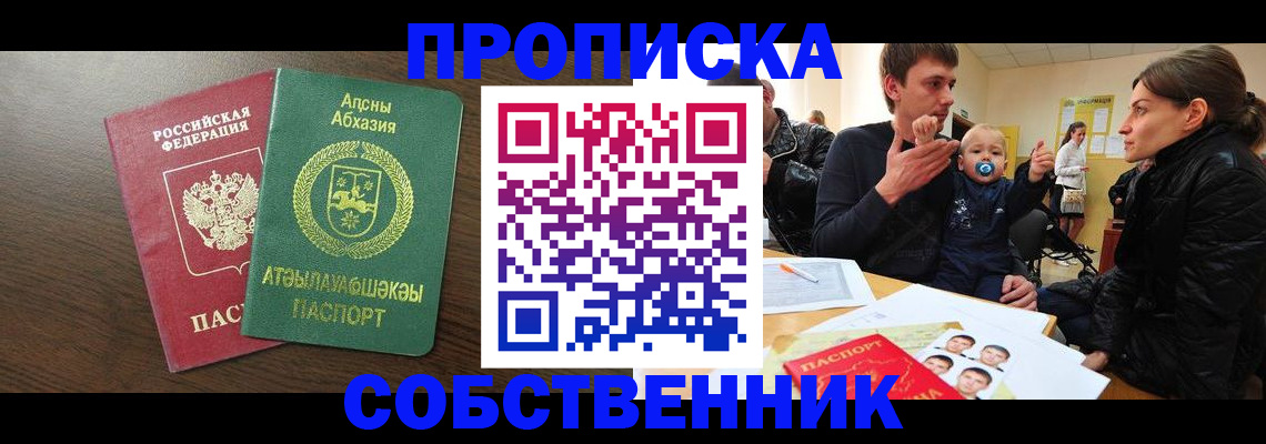 временная регистрация недорого в Новой Ляле
